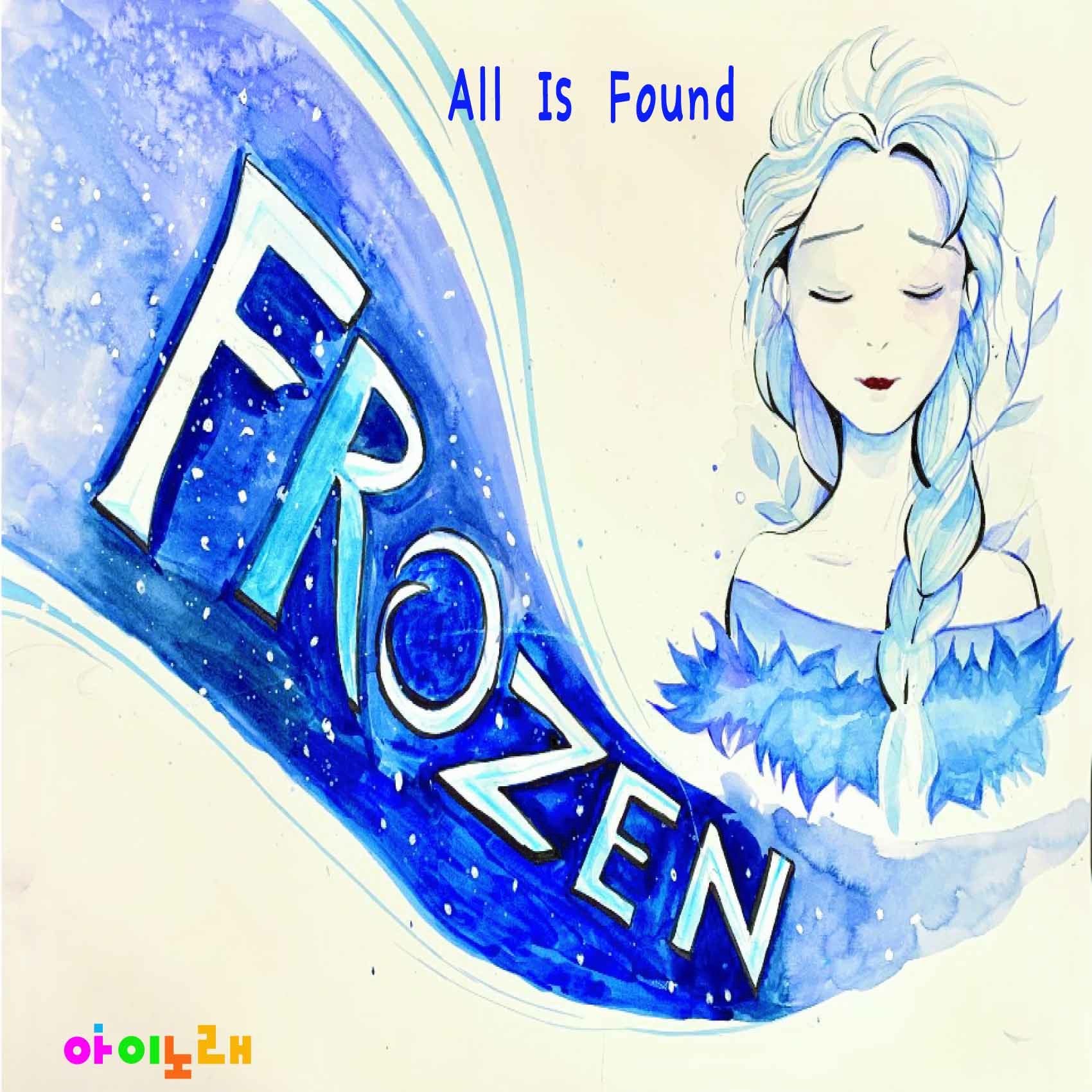 9.all is found 1700.jpg
